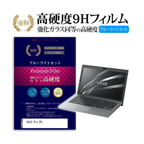 VAIO Pro PG [13.3�C���`(16:9)] �@��Ŏg����  ���� �K���X�t�B���� �� ������ ���d�x9H �u���[���C�g�J�b�g ����^�C�v ������ �t�� �ی� �t�B���� �݊��i