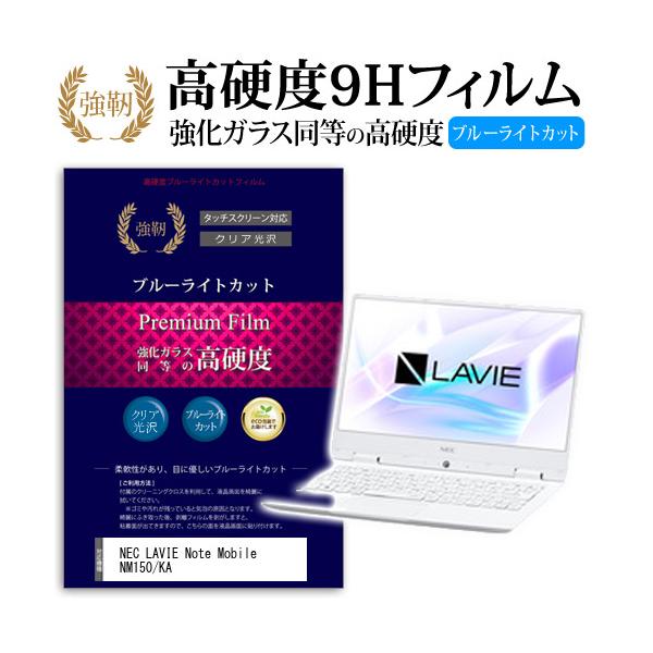 NEC LAVIE Note Mobile NM150/KA (12.5C`) @Ŏg  KX   dx9H u[CgJbg ˖h~ tیtB