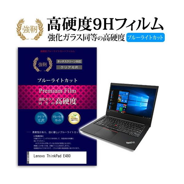 Lenovo ThinkPad E480 (14C`) @Ŏg  KX   dx9H u[CgJbg ˖h~ tیtB