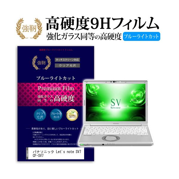 bcm[g SV7 CF-SV7  12.1C` @Ŏg  KXƓ dx9H u[CgJbg ^Cv  t ی tB Let's note ݊i