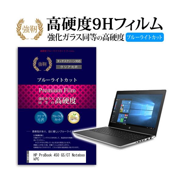 HP ProBook 450 G5/CT Notebook PC  15.6C` @Ŏg  KXƓ dx9H u[CgJbg ^Cv  t ی tB ݊i