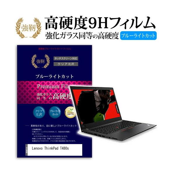 Lenovo ThinkPad T480s (14C`) @Ŏg  KX   dx9H u[CgJbg ˖h~ tیtB