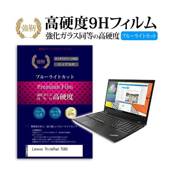 Lenovo ThinkPad T580 (15.6C`) @Ŏg  KX   dx9H u[CgJbg ˖h~ tیtB