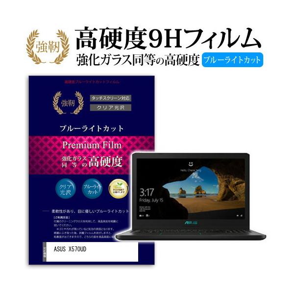 ASUS X570UD  15.6�C���` �@��Ŏg����  ���� �K���X�t�B���� �� ������ ���d�x9H �u���[���C�g�J�b�g ����^�C�v ������ �t�� �ی� �t�B���� �݊��i
