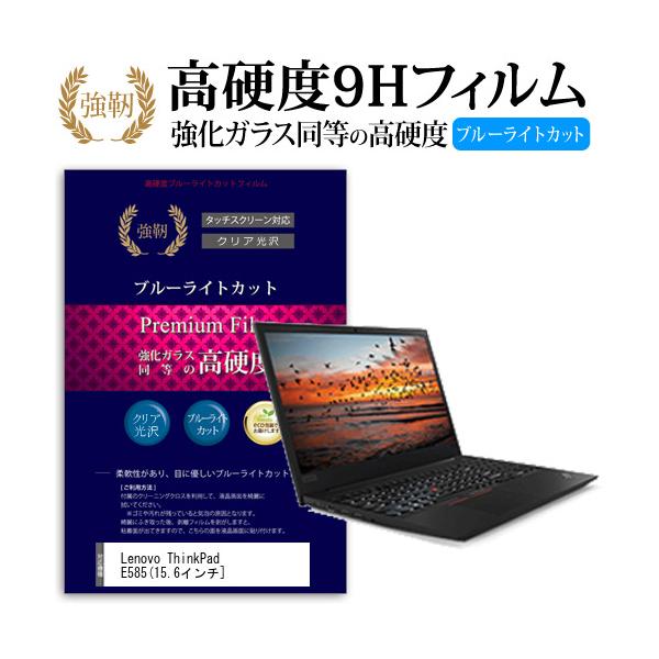 Lenovo ThinkPad E585  15.6C` @Ŏg   KXtB   dx9H u[CgJbg ^Cv  t ی tB ݊i