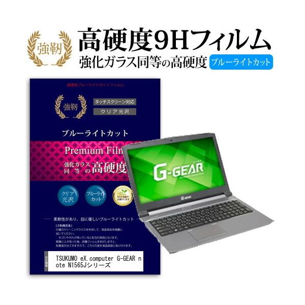 TSUKUMO eX.computer G-GEAR note N1565J  15.6C` @Ŏg  KX dx9H u[CgJbg ^Cv  t یtB ݊i