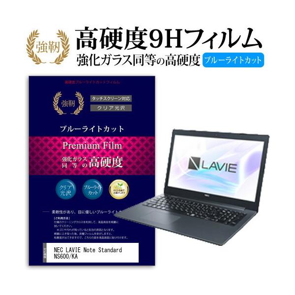 NEC LAVIE Note Standard NS600/KA  15.6�C���` �@��Ŏg����  �����K���X�Ɠ����� ���d�x9H �u���[���C�g�J�b�g ����^�C�v ������ �t�� �ی� �t�B���� �݊��i