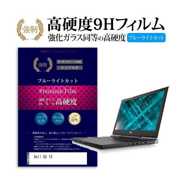 Dell G5 15  15.6�C���` �@��Ŏg����  ���� �K���X�t�B���� �� ������ ���d�x9H �u���[���C�g�J�b�g ����^�C�v ������ �t�� �ی� �t�B���� �݊��i