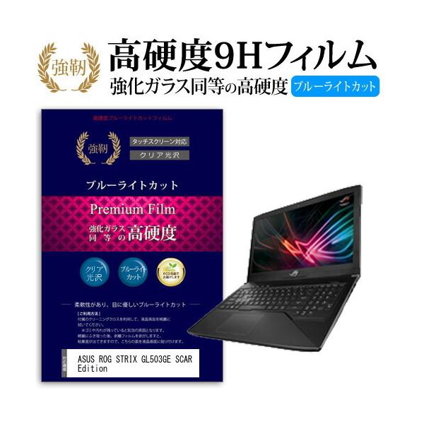 ASUS ROG STRIX GL503GE SCAR Edition  15.6�C���` �@��Ŏg����  �����K���X �� ������ ���d�x9H �u���[���C�g�J�b�g ���� ������ �t�� �ی� �t�B���� �݊��i