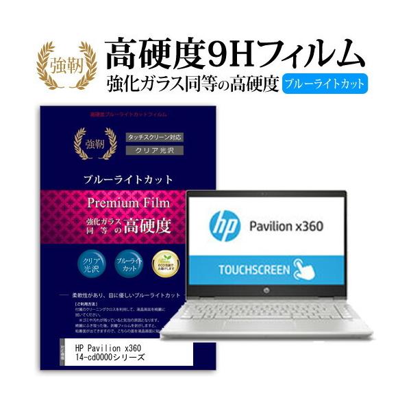 HP Pavilion x360 14-cd0000V[Y (14C`) @Ŏg  KX   dx9H u[CgJbg ˖h~ tیtB