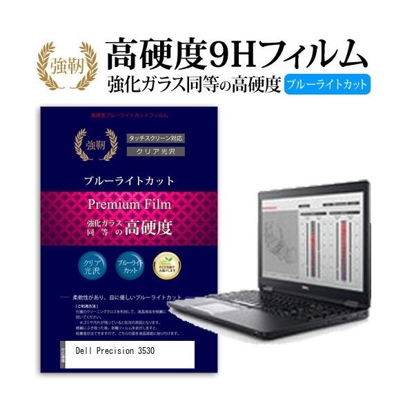 Dell Precision 3530  15.6�C���` �@��Ŏg����  ���� �K���X�t�B���� �� ������ ���d�x9H �u���[���C�g�J�b�g ����^�C�v ������ �t�� �ی� �t�B���� �݊��i