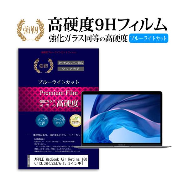 APPLE MacBook Air Retina 1600/13.3 MRE92J/A  13.3C` Ŏg KX dx9H u[CgJbg ^Cv  tی tB ݊i