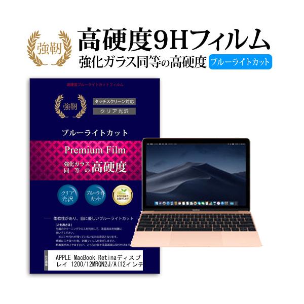 APPLE MacBook Retina 1200/12 MRQN2J/A  12�C���` �@��Ŏg���� �����K���X�Ɠ��� ���d�x9H �u���[���C�g�J�b�g ����^�C�v ������ �t�� �ی� �t�B���� �݊��i