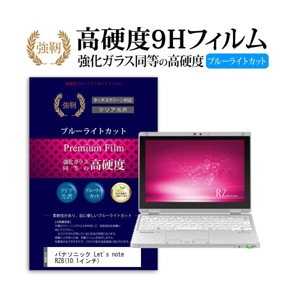 bcm[g RZ8 10.1C` @Ŏg   KXtB   dx9H u[CgJbg   t ی tB Let's note ݊i