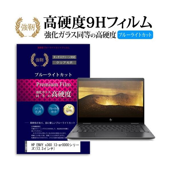 HP ENVY x360 13-ar0000V[Y (13.3C`) @Ŏg KX   dx9H u[CgJbg ˖h~ tیtB