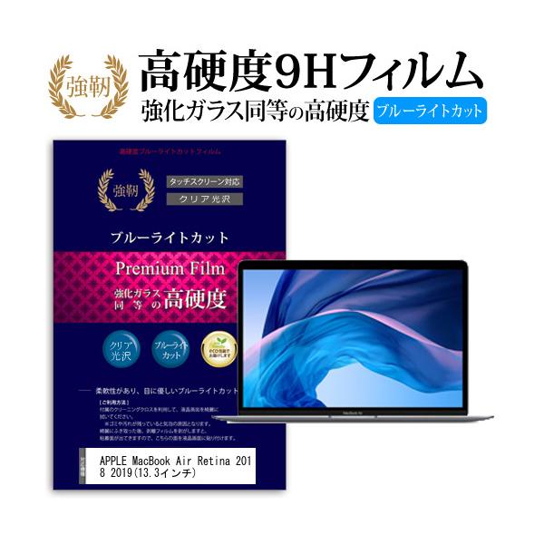 APPLE MacBook Air Retina 2018 2019  13.3C` @Ŏg KXƓ dx9H u[CgJbg ^Cv  t ی tB ݊i