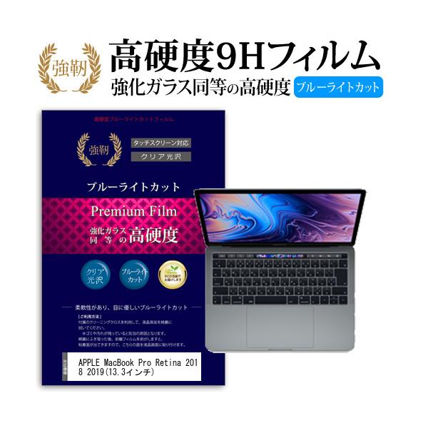 APPLE MacBook Pro Retina 2018 2019  13.3C` @Ŏg KXƓ dx9H u[CgJbg ^Cv  t ی tB ݊i