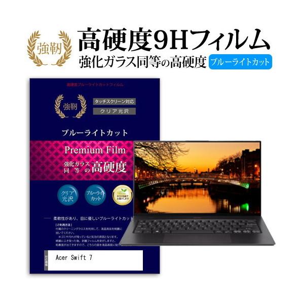 Acer Swift 7  14�C���` �@��Ŏg����  ���� �K���X�t�B���� �� ������ ���d�x9H �u���[���C�g�J�b�g ����^�C�v ������ �t�� �ی� �t�B���� �݊��i