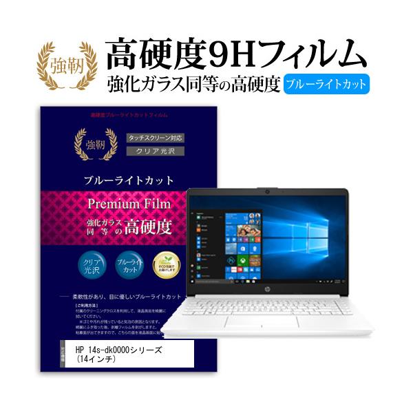 HP 14s-dk0000V[Y  14C` @Ŏg   KXtB   dx9H u[CgJbg ^Cv  t ی tB ݊i