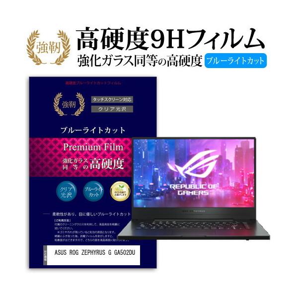 ASUS ROG ZEPHYRUS G GA502DU  15.6�C���` �@��Ŏg����  �K���X�t�B���������� ���d�x9H �u���[���C�g�J�b�g ����^�C�v ������ �t�� �ی� �t�B���� �݊��i