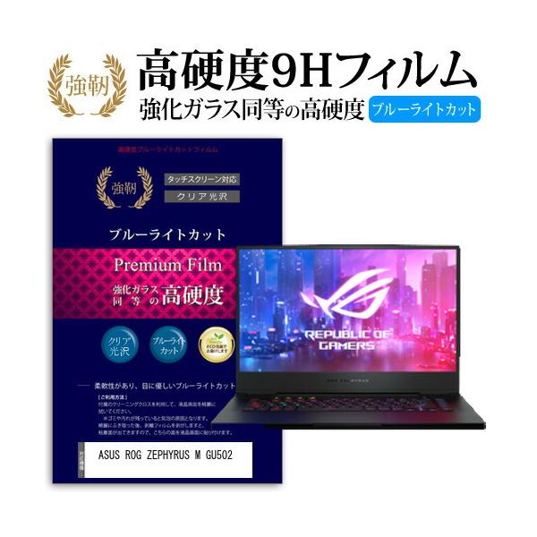 ASUS ROG ZEPHYRUS M GU502  15.6�C���` �@��Ŏg����  �K���X�t�B�����Ɠ����� ���d�x9H �u���[���C�g�J�b�g ����^�C�v ������ �t�� �ی� �t�B���� �݊��i