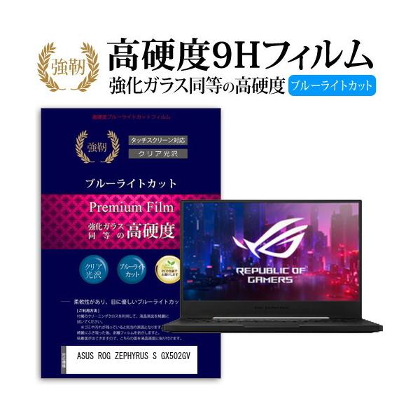 ASUS ROG ZEPHYRUS S GX502GV  15.6C` @Ŏg  KXtB dx9H u[CgJbg ^Cv  t ی tB ݊i