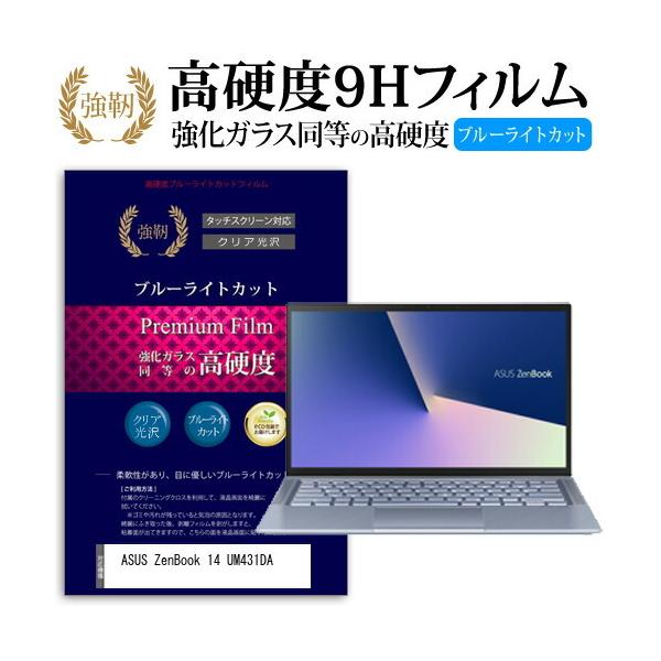 ASUS ZenBook 14 UM431DA  14C` @Ŏg   KXtB   dx9H u[CgJbg ^Cv  t ی tB ݊i