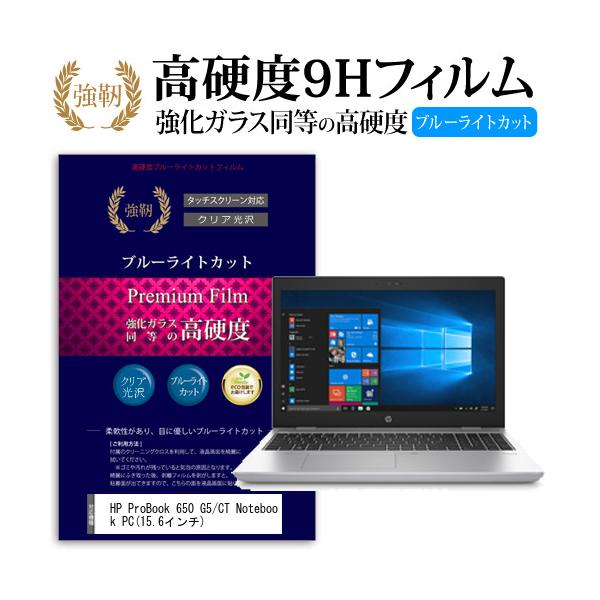 HP ProBook 650 G5/CT Notebook PC  15.6C` @Ŏg  KXƓ dx9H u[CgJbg ^Cv  t ی tB ݊i