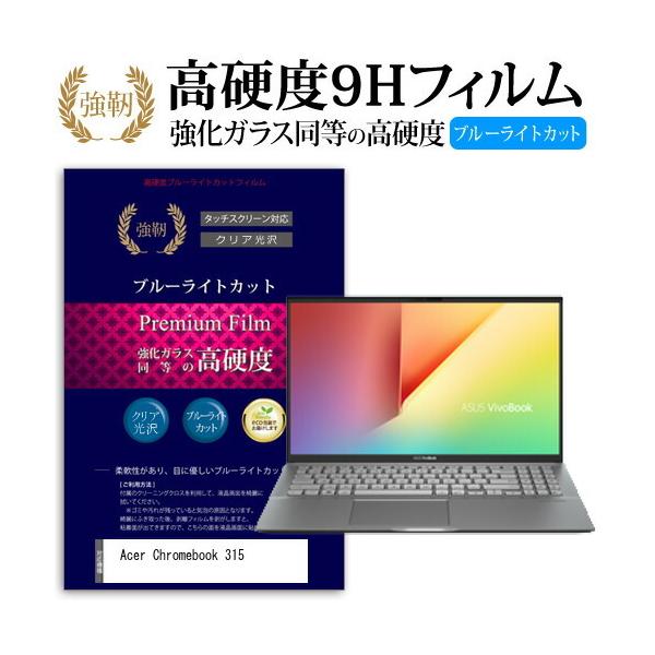 Acer Chromebook 315  15.6�C���` �@��Ŏg���� ���� �K���X�t�B���� �� ������ ���d�x9H �u���[���C�g�J�b�g ����^�C�v ������ �t�� �ی� �t�B���� �݊��i
