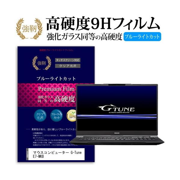 �}�E�X�R���s���[�^�[ G-Tune E7-MKB  17.3�C���` �@��Ŏg���� �����K���X�Ɠ����� ���d�x9H �u���[���C�g�J�b�g ����^�C�v ������ �t�� �ی� �t�B���� �݊��i