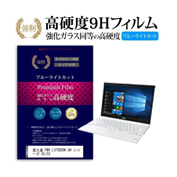 xm FMV LIFEBOOK UH V[Y 55/C3  13.3C` @Ŏg KX dx9H u[CgJbg ^Cv  t ی tB ݊i