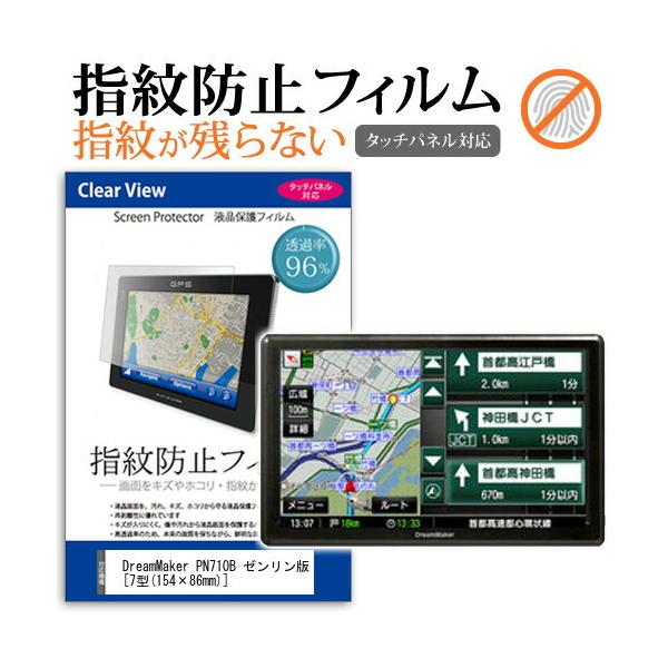 DreamMaker PN710B [ t ی tB ^b`plΉ wh~ NA  ʕی V[g ݊i