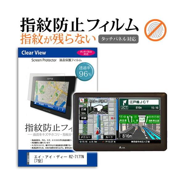 GCEACEfB[ RZ-717TN  7^ @Ŏg t ی tB ^b`plΉ wh~ NA  ʕی V[g ݊i