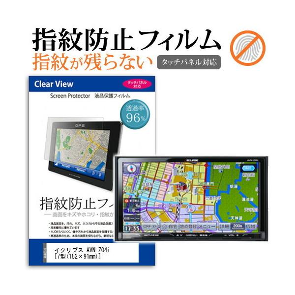 CNvX AVN-Z04i  7^ @Ŏg t ی tB ^b`plΉ wh~ NA  ʕی V[g ݊i