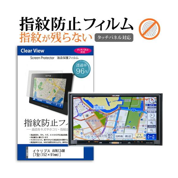 CNvX AVN134M  7^ @Ŏg t ی tB ^b`plΉ wh~ NA  ʕی V[g ݊i