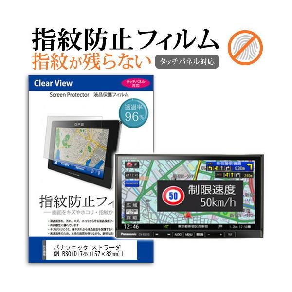 pi\jbN Xg[_ DNavi CN-RS01D t ی tB ^b`plΉ wh~ NA  ʕی V[g ݊i