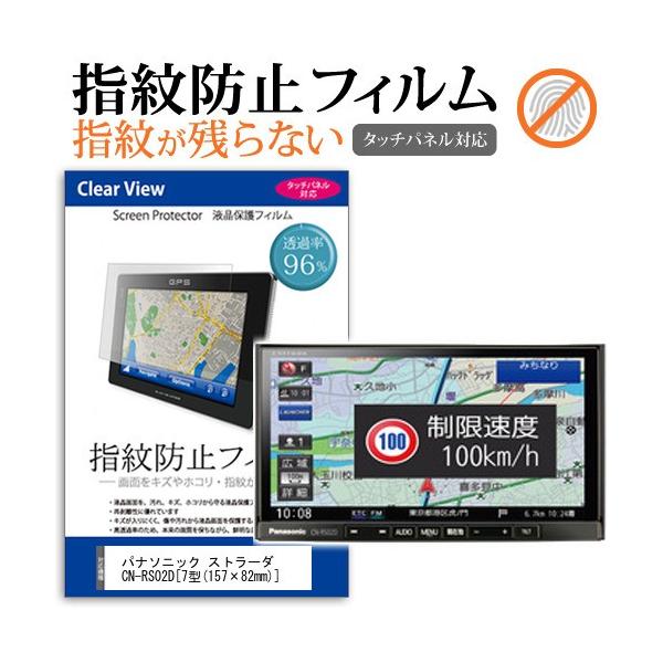 pi\jbN Xg[_ DNavi CN-RS02D t ی tB ^b`plΉ wh~ NA  ʕی V[g ݊i