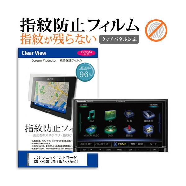 その他 PANASONIC CN-RE03D Amazon.co.jp: Panasonic Strada CN-RE03D Car Navigation