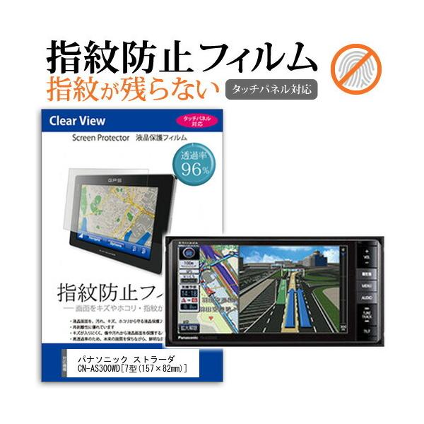 pi\jbN Xg[_ DNavi CN-AS300WD  7^ @Ŏg t ی tB ^b`plΉ wh~ NA  ʕی V[g ݊i