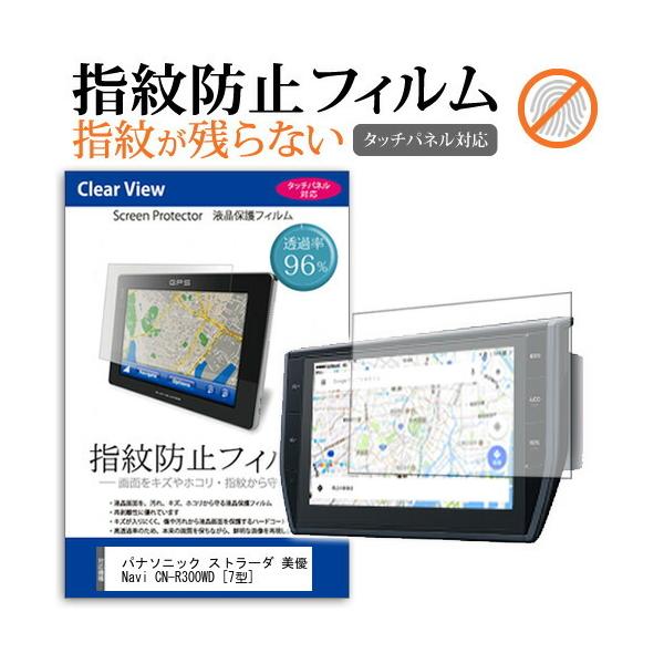 pi\jbN Xg[_ DNavi CN-R300WD  7^ @Ŏg t ی tB ^b`plΉ wh~ NA  ʕی V[g ݊i