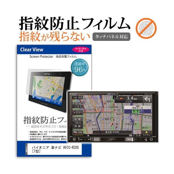 pCIjA carrozzeria yir AVIC-RZ05  7^ @Ŏg t ی tB ^b`plΉ wh~ NA  ʕی V[g ݊i