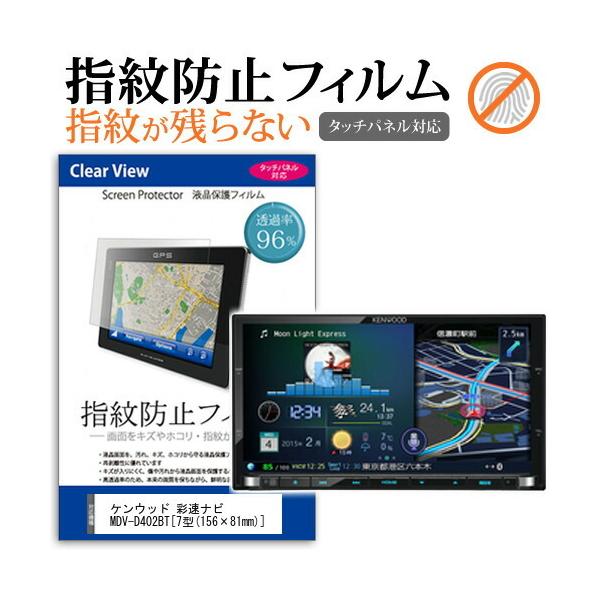 PEbh ʑir MDV-Z702  7^ @Ŏg t ی tB ^b`plΉ wh~ NA  ʕی V[g ݊i