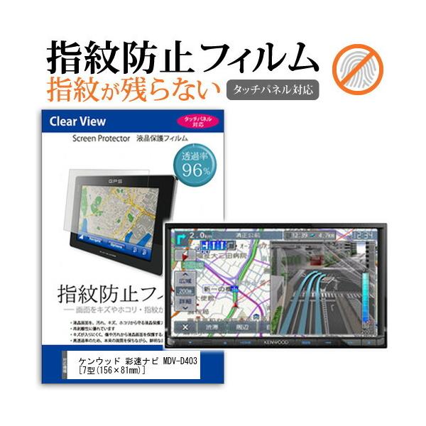 ケンウッド MDV-D403W カーナビKENWOOD ケンウッド MDV-D403 - メルカリ