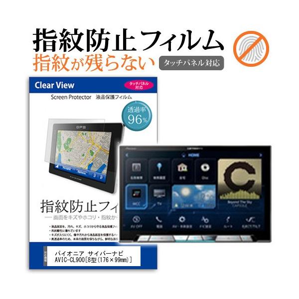 pCIjA carrozzeria TCo[ir AVIC-CL900  8^ @Ŏg t ی tB ^b`plΉ wh~ NA  ʕی V[g ݊i