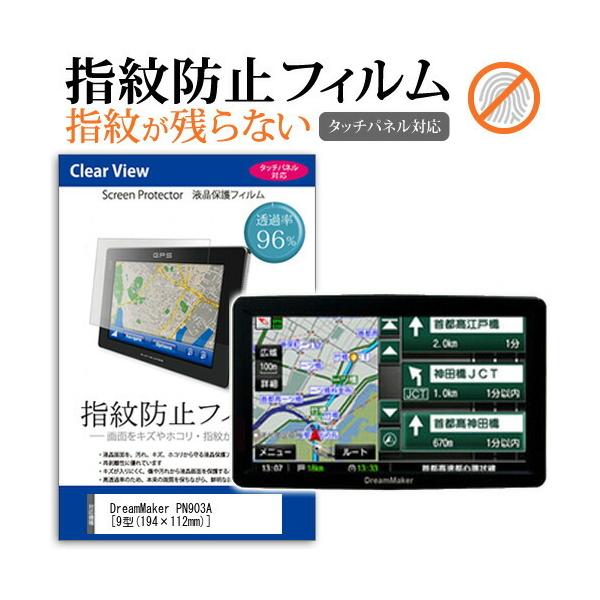 DreamMaker PN903A t ی tB ^b`plΉ wh~ NA  ʕی V[g ݊i