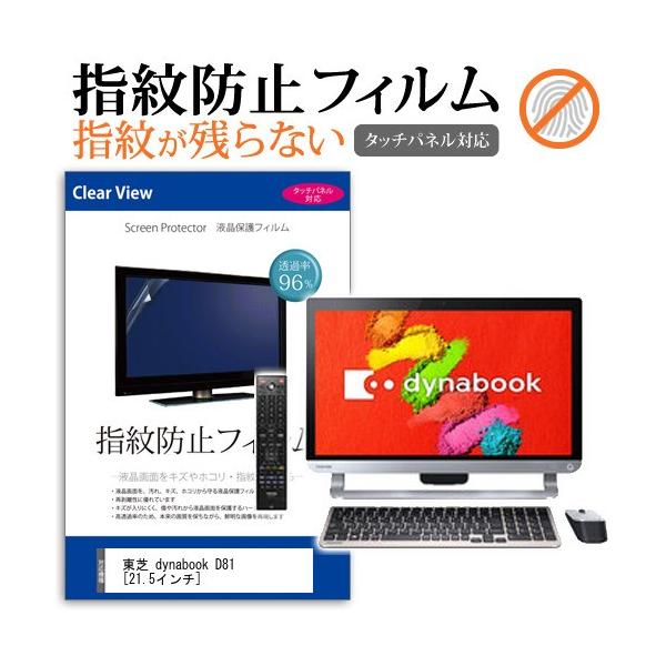  dynabook D81 D81/TB PD81TBP-BWA  21.5C`  t ی tB wh~ NA ݊i