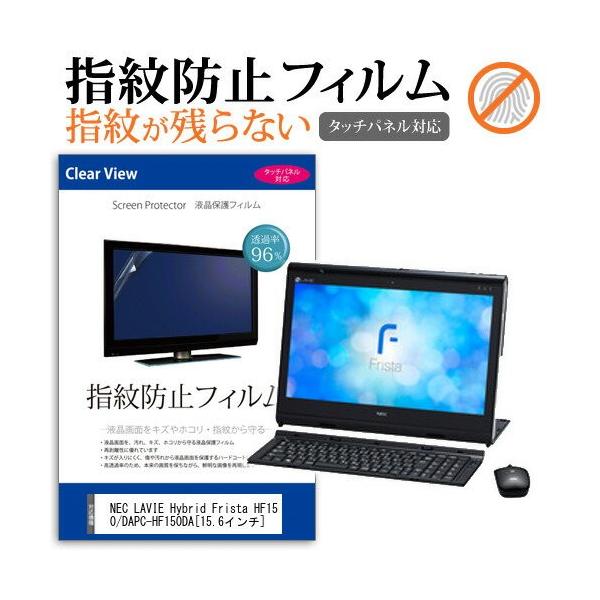 NEC LAVIE Hybrid Frista HF150/DA PC-HF150DA 15.6C` t ی tB wh~ NA ݊i