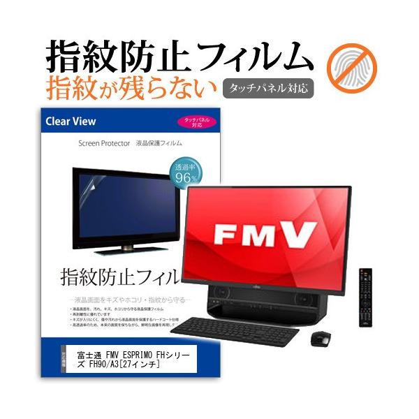 fmvf90の通販・価格比較 - 価格.com