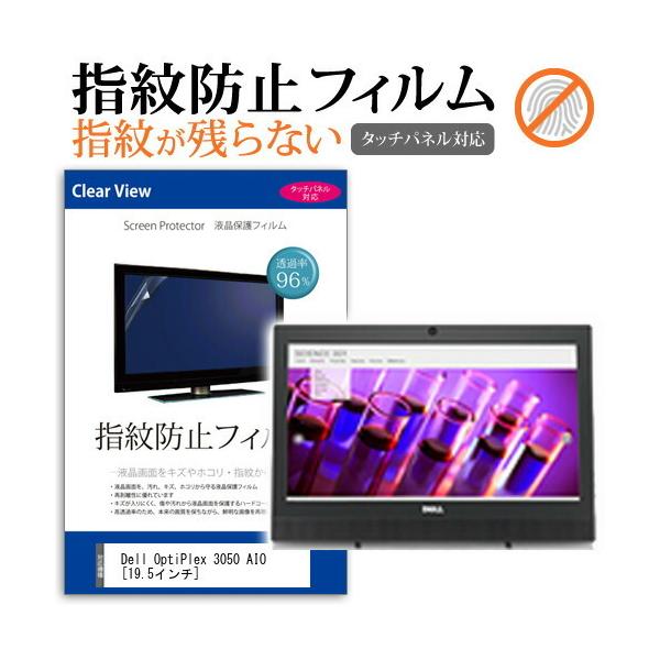 Dell OptiPlex 3050 AIO t ی tB wh~ NA  ʕی V[g ݊i