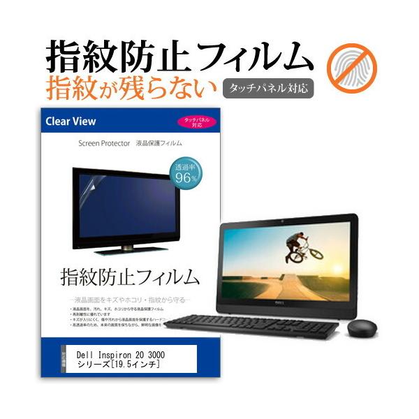 Dell Inspiron 20 3000  19.5C`  @Ŏg t ی tB wh~ NA  ʕی V[g ݊i